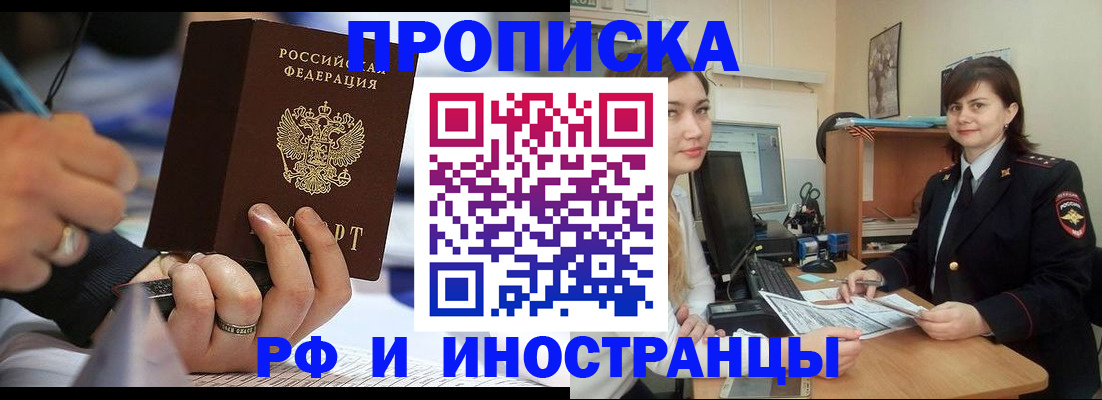 временная регистрация собственник в Сыктывкаре