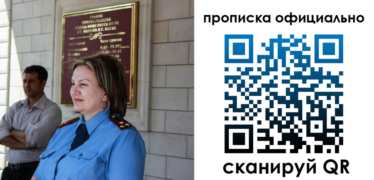временная регистрация в квартире в Сыктывкаре