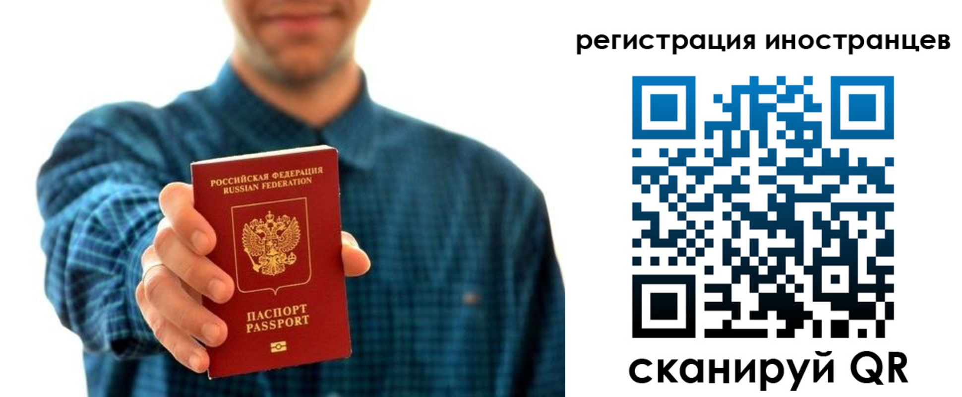 временная регистрация поиск в Сыктывкаре