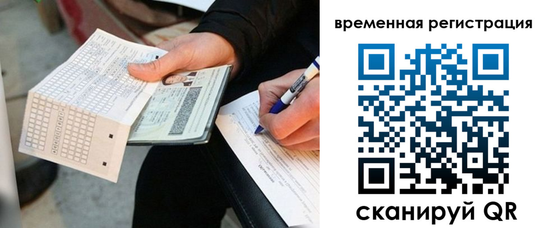 временная регистрация купить в Сыктывкаре