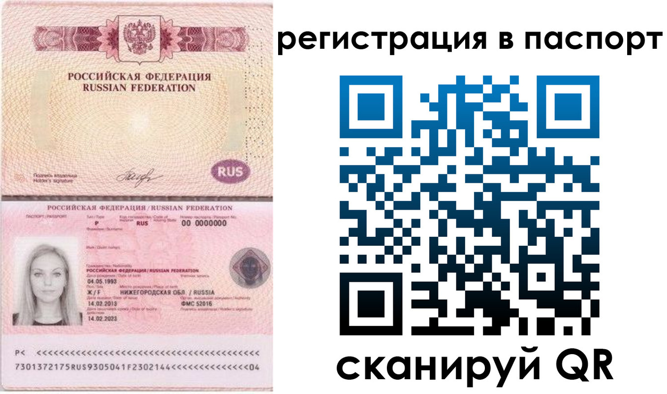 миграционный учет в Сыктывкаре