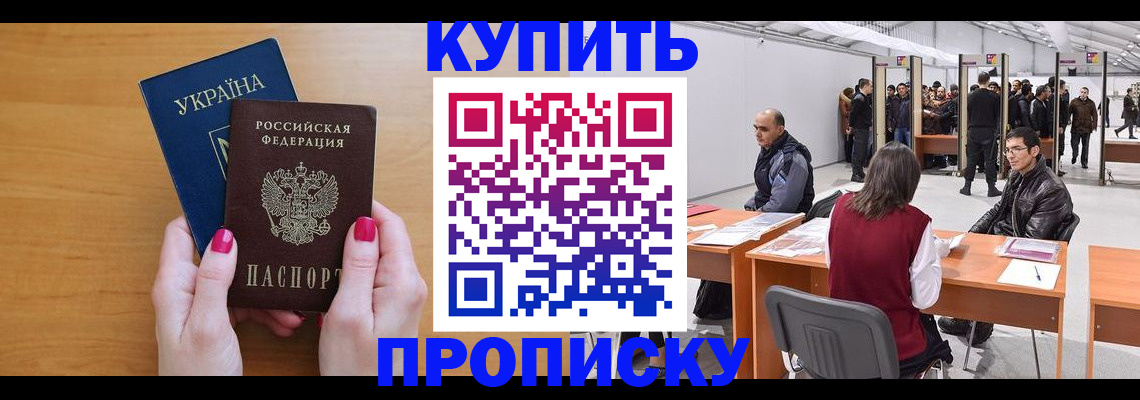 временная регистрация в квартире в Сыктывкаре