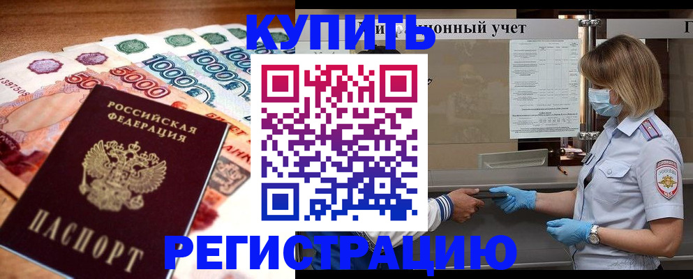 прописка для школы в Сыктывкаре