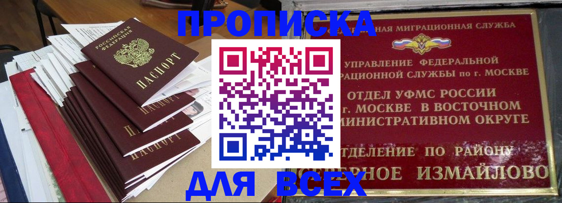 прописка регистрация в Сыктывкаре