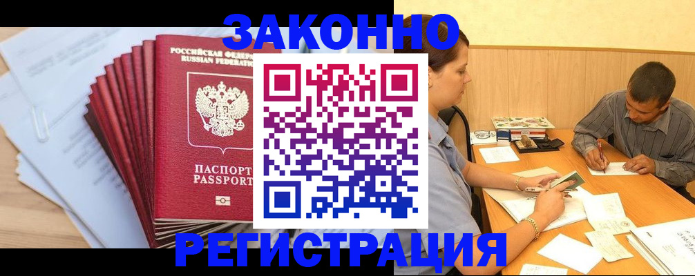 прописка для кредита в Сыктывкаре