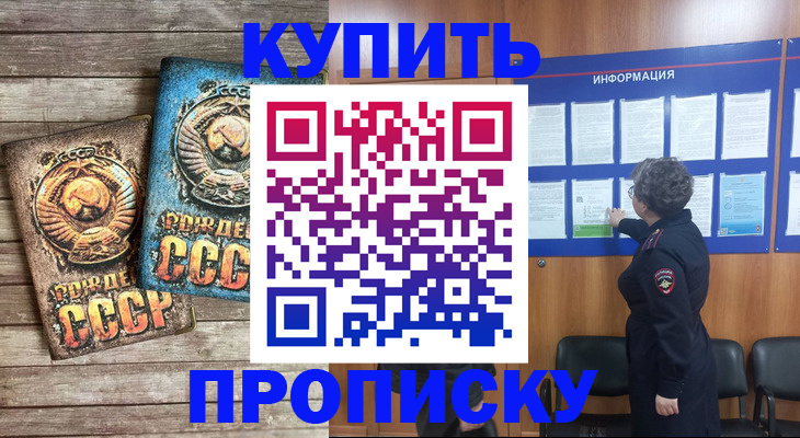 временная регистрация гарантия в Сыктывкаре