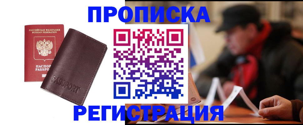 временная регистрация адрес в Сыктывкаре