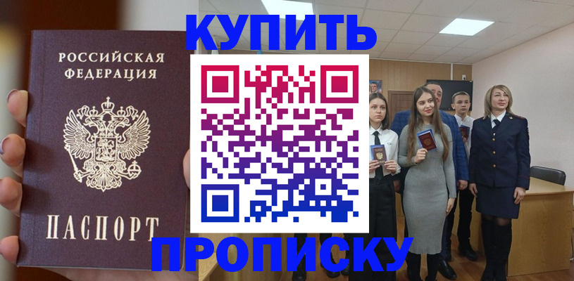 временная регистрация гарантия в Сыктывкаре