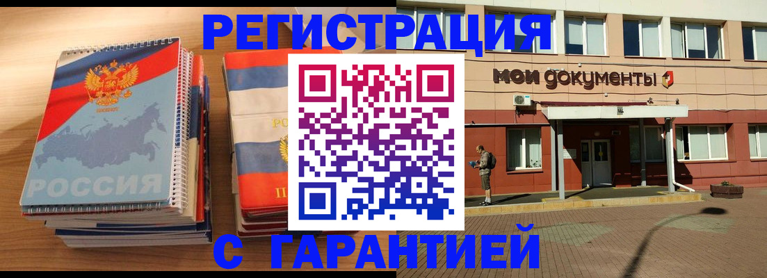 временная регистрация недорого в Сыктывкаре