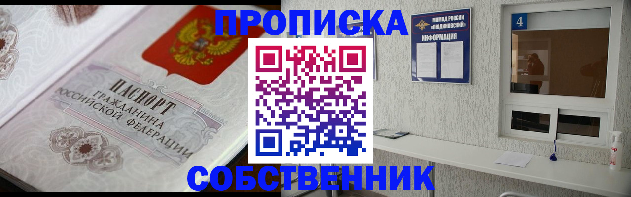 временная регистрация 2025 в Сыктывкаре